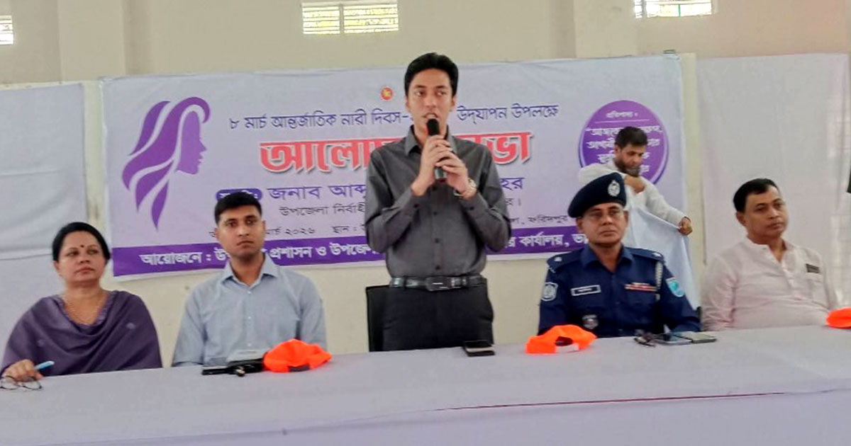 ভাঙ্গায় আন্তর্জাতিক নারী দিবস পালিত