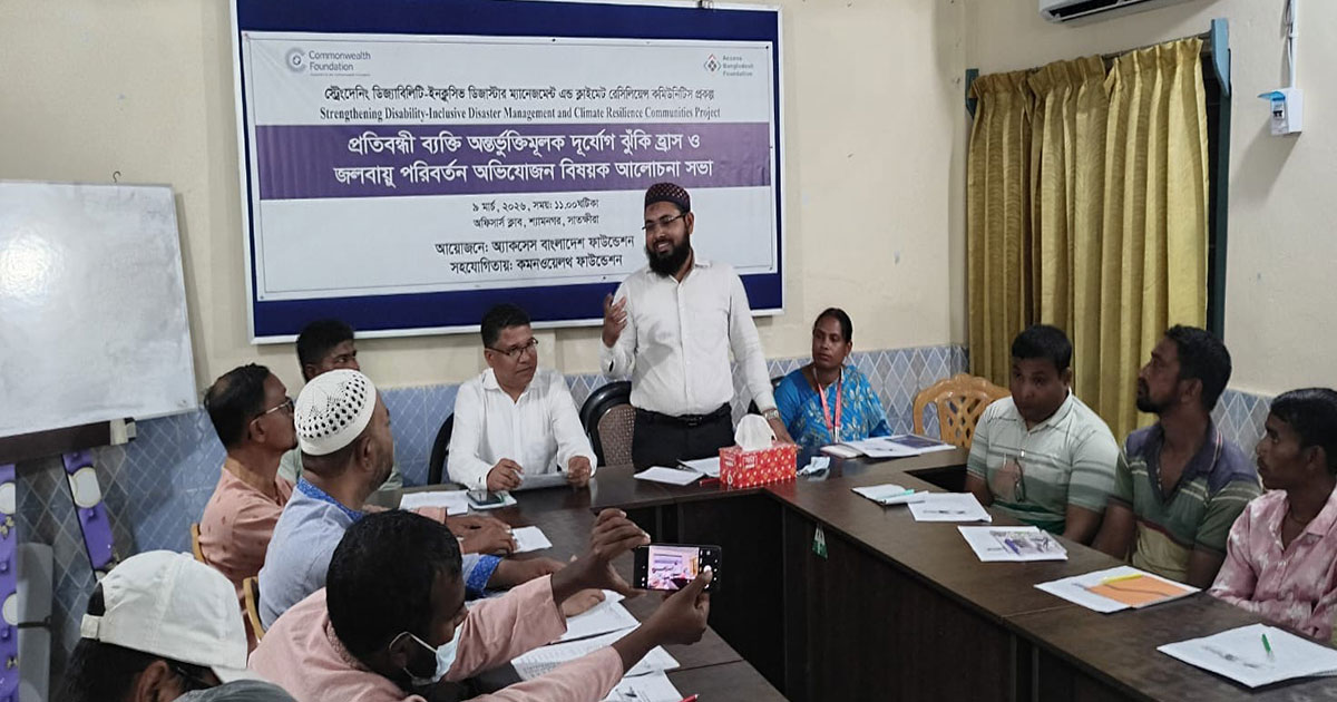 শ্যামনগরে প্রতিবন্ধী অন্তর্ভুক্তিমূলক আলোচনা
