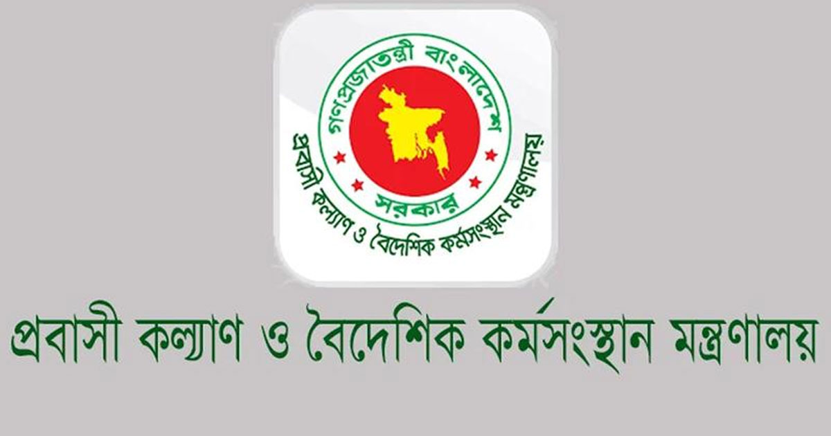 মধ্যপ্রাচ্যে যুদ্ধ: প্রবাসীদের কল্যাণে নিয়ন্ত্রণ কক্ষ স্থাপন