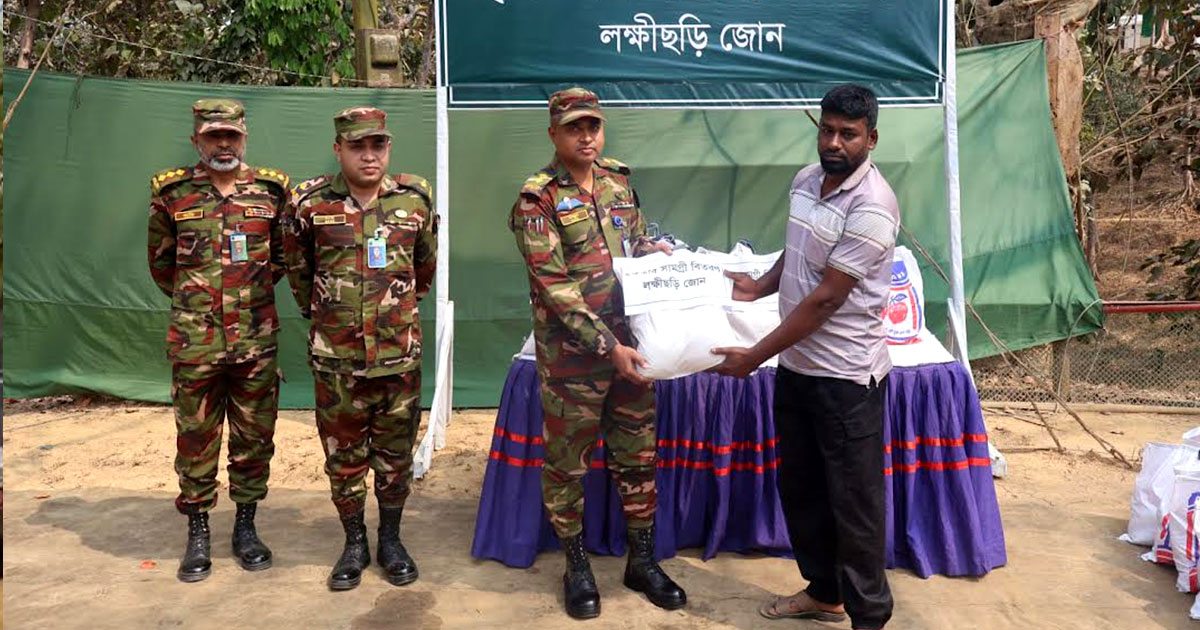 লক্ষীছড়িতে  ১৫০ পরিবারের মাঝে সেনাবাহিনীর ইফতার বিতরণ