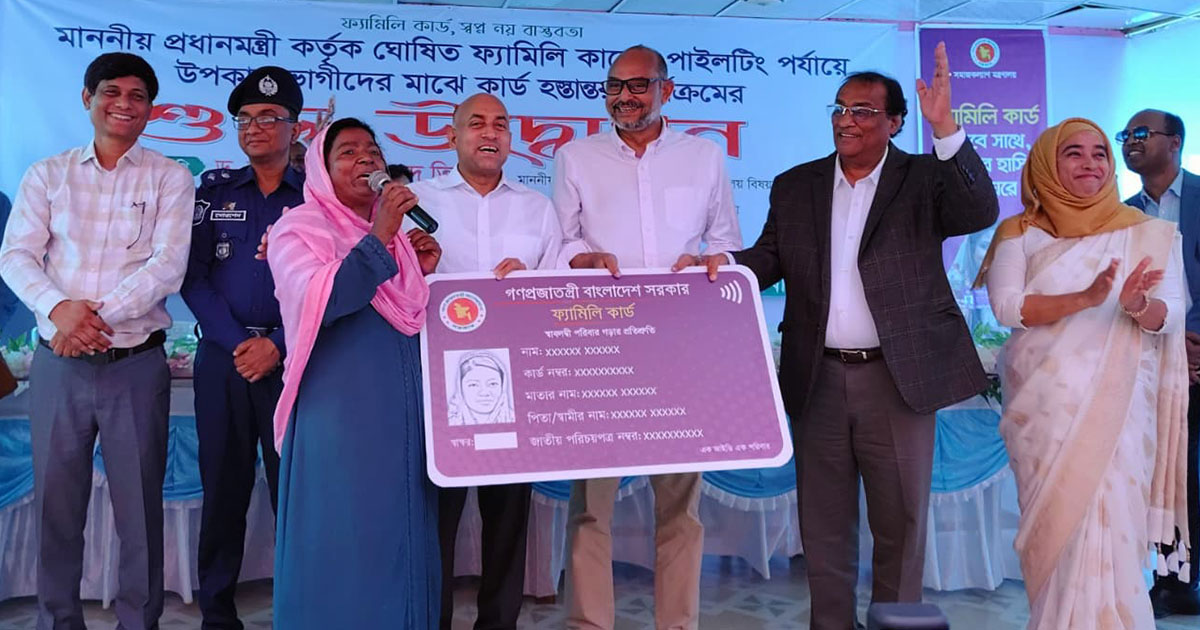 পাংশায়  ১২০১ পরিবার পেল ফ্যামিলি কার্ড