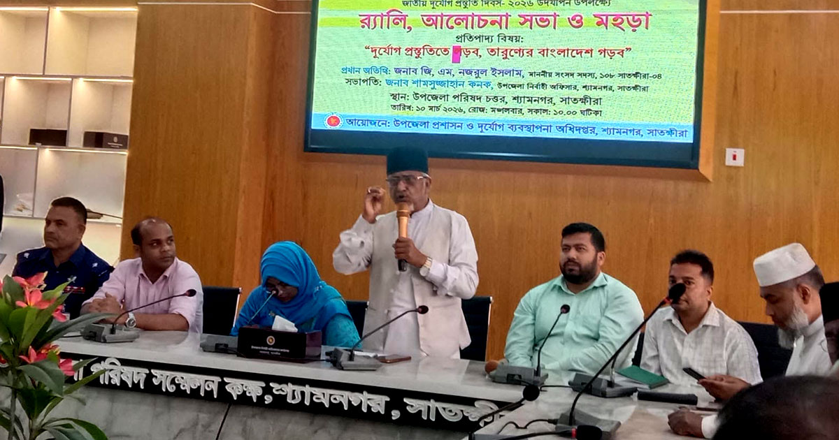 শ্যামনগরে জাতীয় দুর্যোগ প্রস্তুতি দিবসে র‍্যালি, আলোচনা সভা ও মহড়া অনুষ্ঠিত