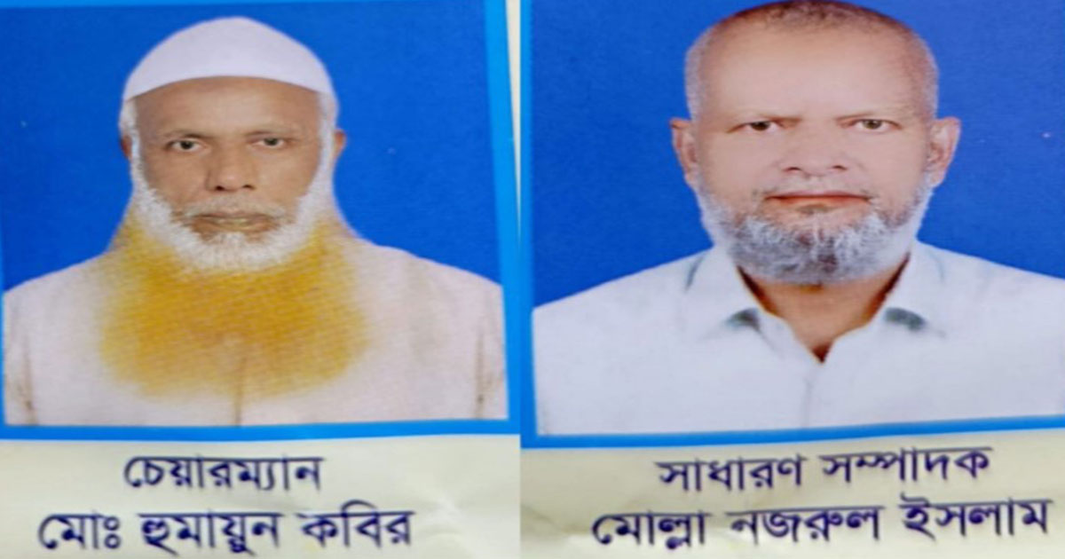 বাগেরহাটে অবসরপ্রাপ্ত সরকারি কর্মচারী কল্যাণ সমিতির প্যানেল ঘোষণা