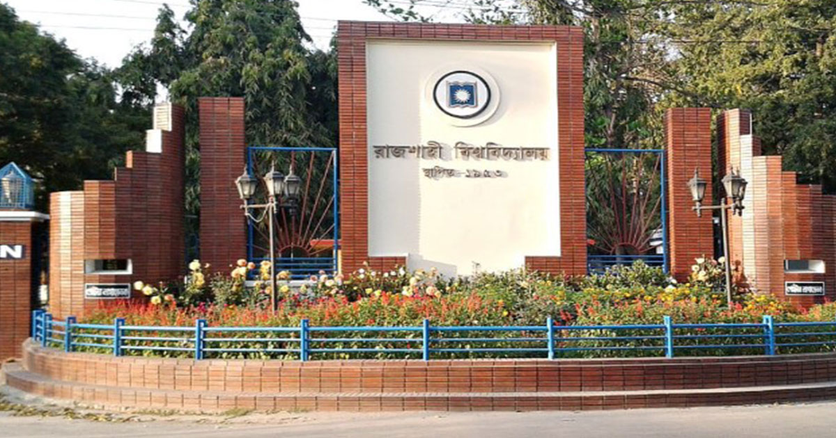 রাবিতে প্রতিবন্ধী কোটার ভর্তিচ্ছুদের সাক্ষাৎকার ২৮ মার্চ