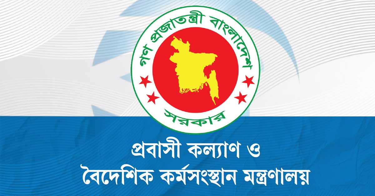 দেশে আটকে পড়া প্রবাসীদের ভিসা নবায়নে নির্দেশনা