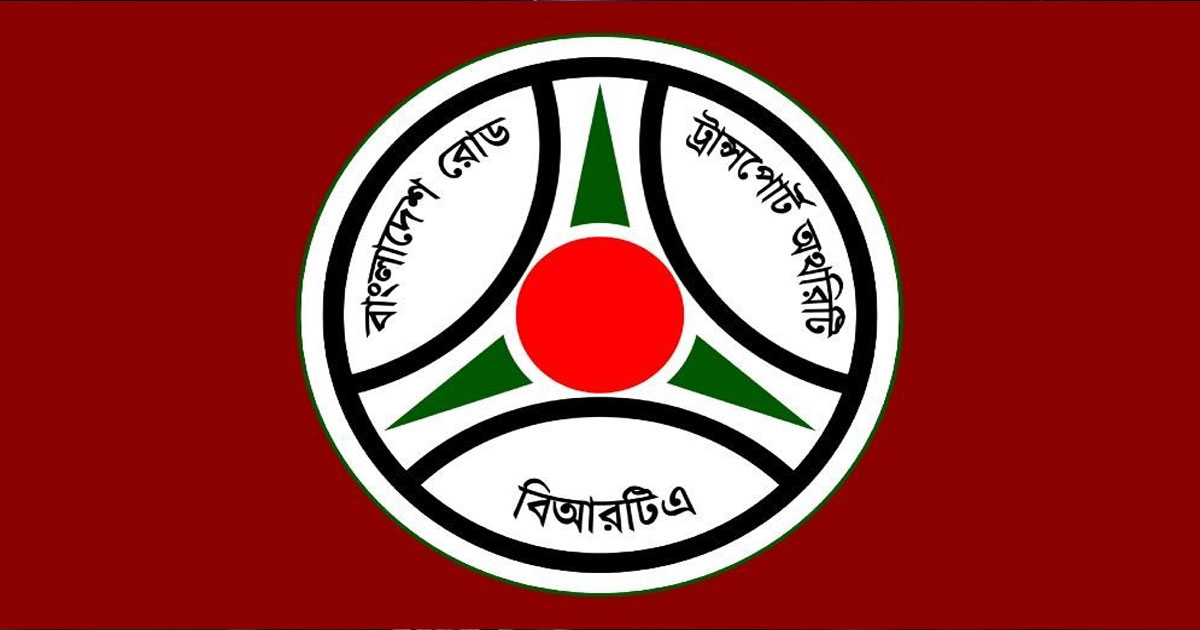 ঈদে গাড়ি চলাচল নিয়ে বিআরটিএর জরুরি নির্দেশনা