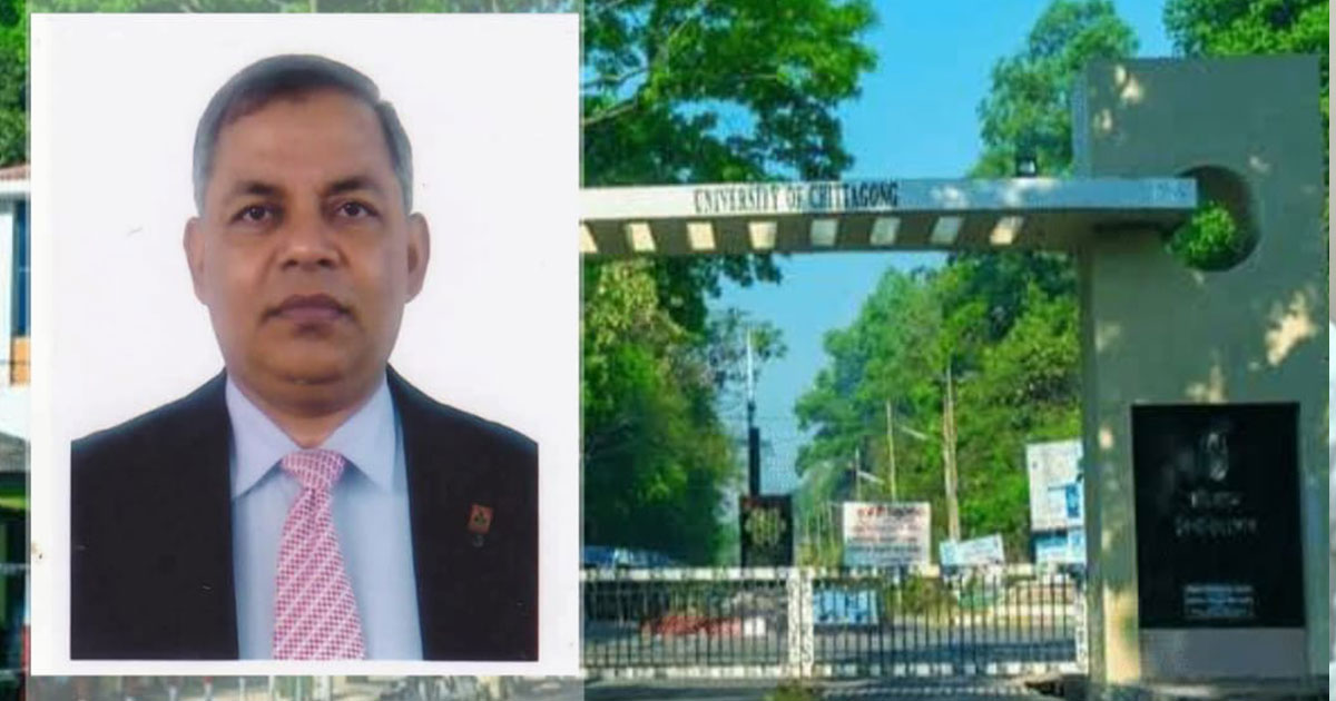 চট্টগ্রাম বিশ্ববিদ্যালয়ের নবনিযুক্ত উপাচার্য অধ্যাপক ড. মোহাম্মদ আল ফোরকান