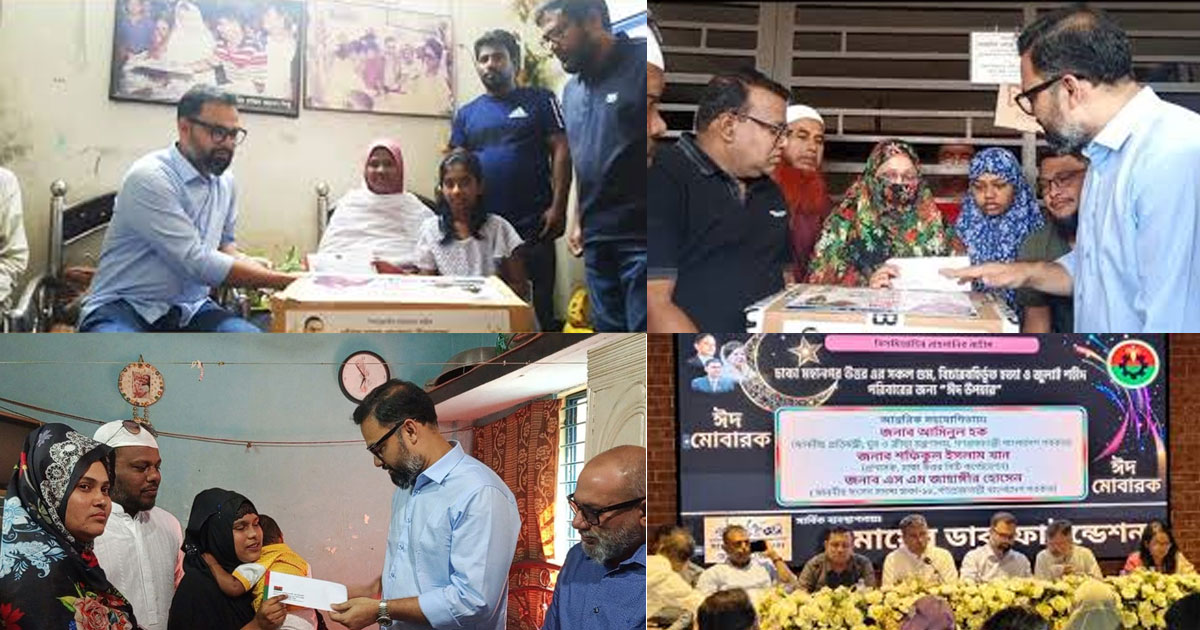 শহীদ ও গুম পরিবারের পাশে দাঁড়ালো যুব ও ক্রীড়া প্রতিমন্ত্রী, উপহার বিতরণ