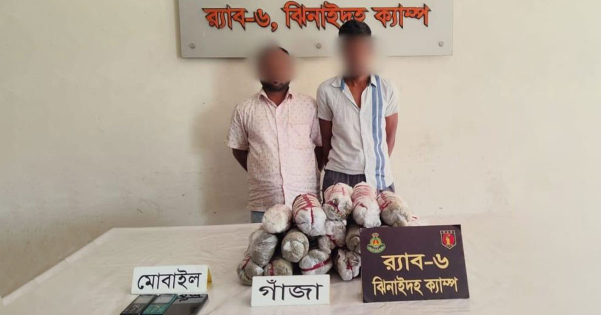 শৈলকুপা ও শ্রীপুরে সাড়ে ১৭ কেজি গাঁজাসহ ৩ মাদক ব্যবসায়ীকে গ্রেপ্তার