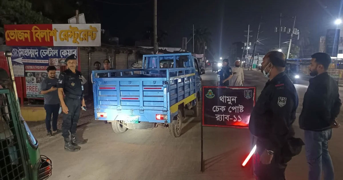 ঢাকা-চট্টগ্রাম মহাসড়কে র‍্যাবের টহল ও চেকপোস্ট জোরদার