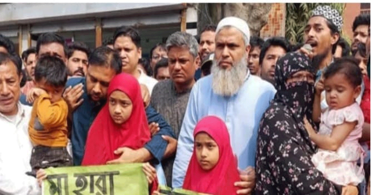 মা ছাড়াই চার সন্তানের ঈদ, বিচারের অপেক্ষায় পরিবার
