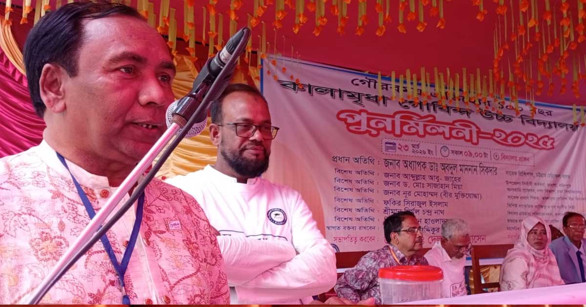 ভাঙ্গায় কালামৃধা গোবিন্দ উচ্চ বিদ্যালয়ে ঈদ পরবর্তী পুনর্মিলনী