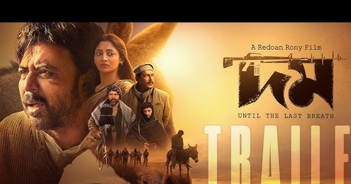 নিশোর ‘দম’ চমক দেখাচ্ছে, তিনদিনেই আয় কোটি টাকা
