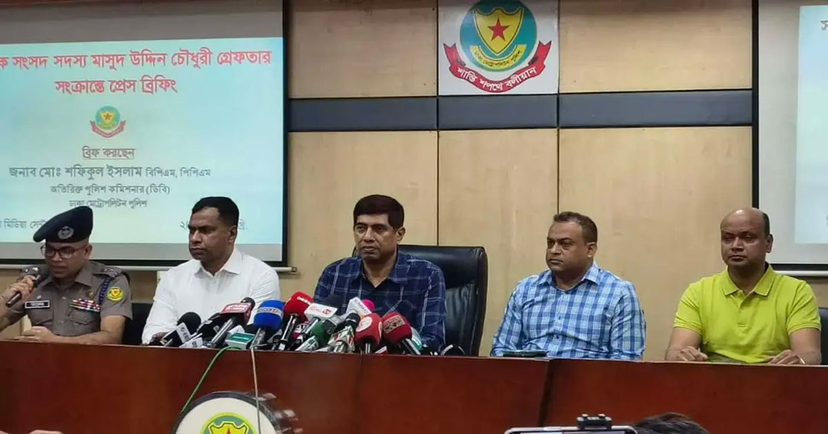 মানবপাচার মামলায় গ্রেপ্তার সাবেক এমপি মাসুদ, মোট ১১ মামলা: ডিবি