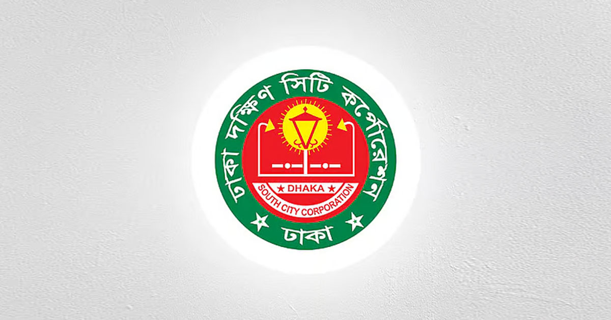 ৫ আধুনিক কবরস্থান নির্মাণ করবে ঢাকা দক্ষিণ সিটি