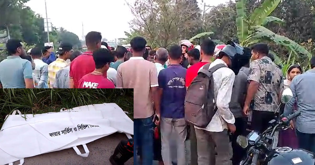 নাটোরে মিল্লাত মার্কেটের সামনে অজ্ঞাত ব্যক্তির মরদেহ উদ্ধার