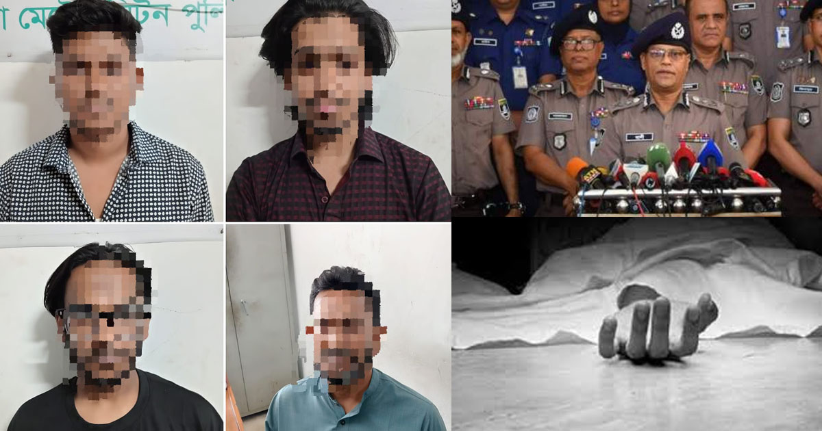 রাইভি হত্যা মামলায় চারজন গ্রেপ্তার