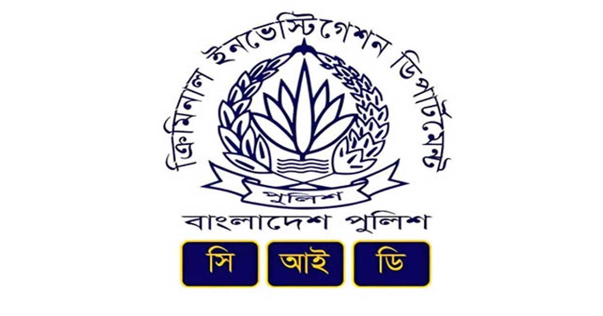 বিদেশে পাচার হওয়া ৪৪ কোটি টাকা ফিরিয়ে আনল সিআইডি