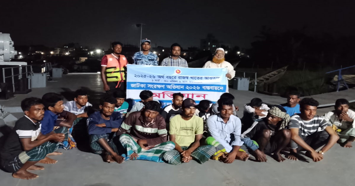 মেঘনায় জাটকা ধরার অপরাধে ১৭ জেলের জরিমানা