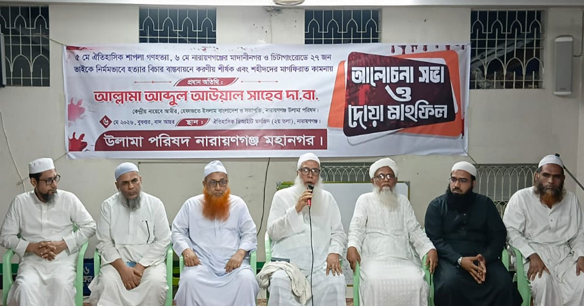 নারায়ণগঞ্জে হেফাজতের নতুন কমিটি গঠনের উদ্যোগ