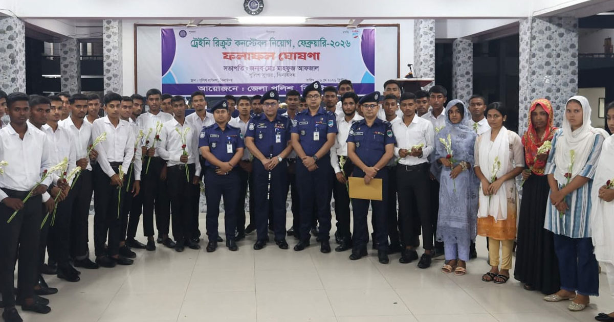 ঝিনাইদহে বিনা টাকায় পুলিশের চাকরি পেলেন ৩৩ জন