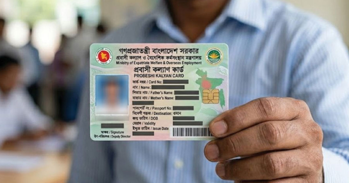 দুই মাসের মধ্যে আসছে প্রবাসী কার্ড, মিলবে বিশেষ সুবিধা: প্রবাসী কল্যাণমন্ত্রী