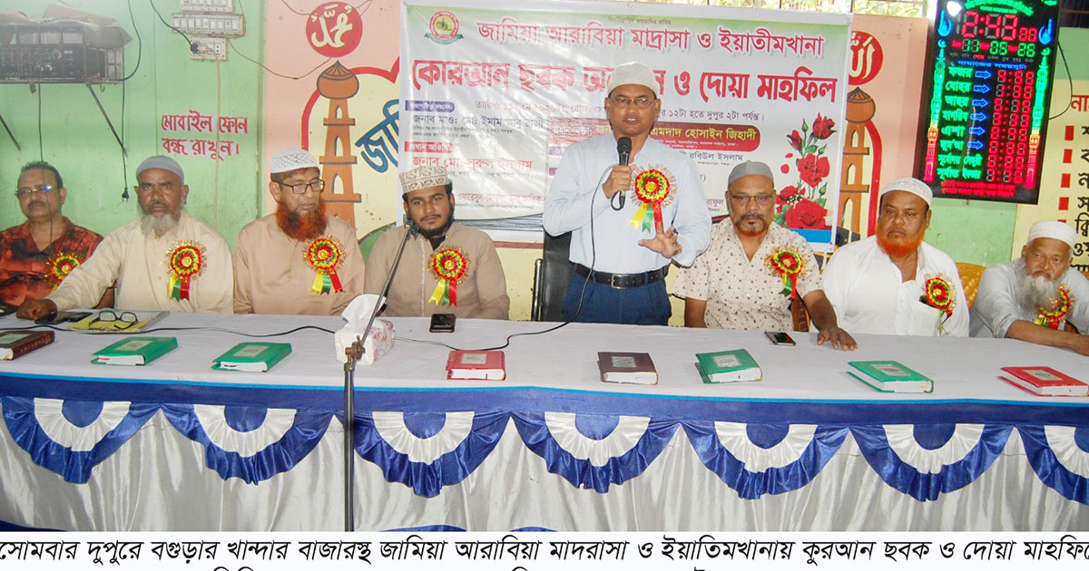 বগুড়ার খান্দারে জামিয়া আরাবিয়া মাদরাসা ও ইয়াতিমখানায় কুরআন ছবক