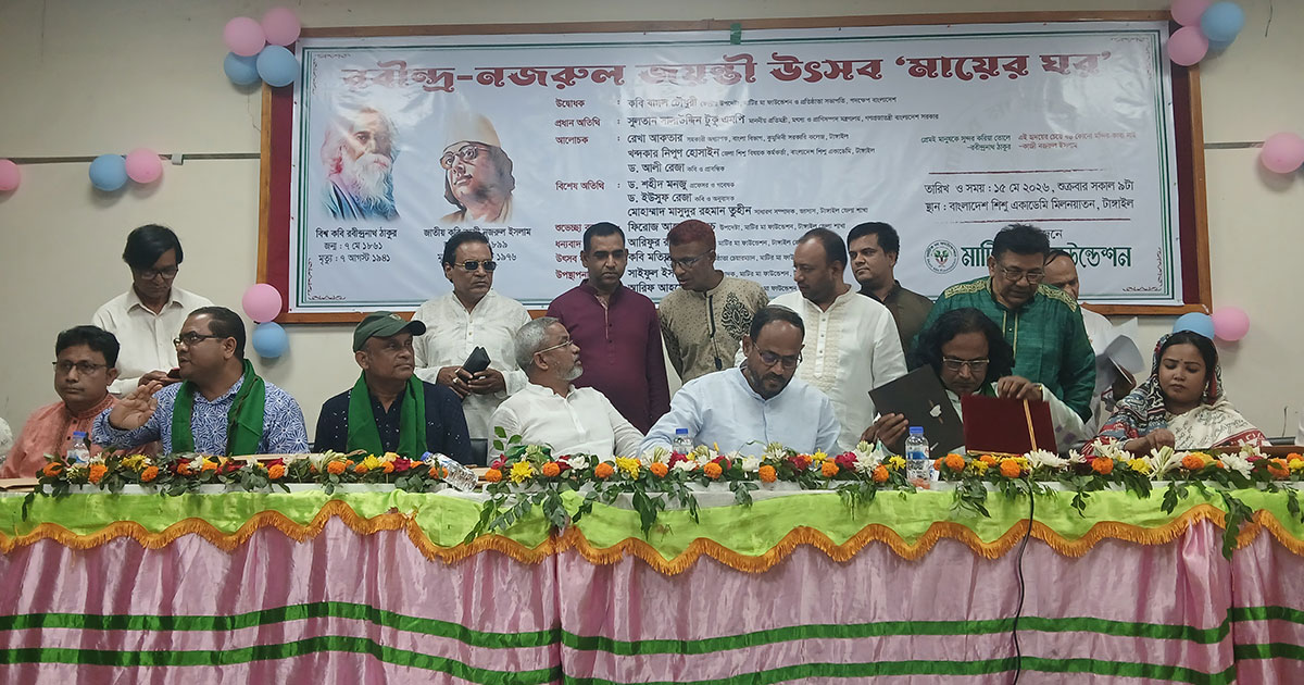 টাঙ্গাইলকে আধুনিক নিরাপদ নগরী হিসেবে গড়ে তোলা হবে: প্রতিমন্ত্রী টুকু