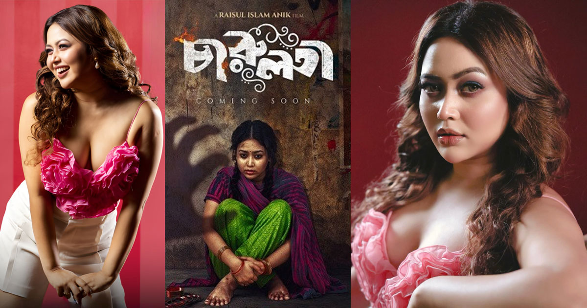 ভাবনার ‘চারুলতা’ নিয়ে জটিলতা