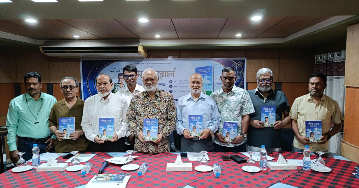 বগুড়ায় ‘অবিশ্বাস্য এক যাত্রা’ বইয়ের মোড়ক উন্মোচন