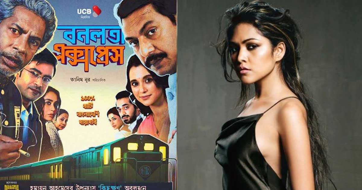 ‘বনলতা এক্সপ্রেস’ স্থগিতে জান্নাতুল পিয়ার ক্ষোভ