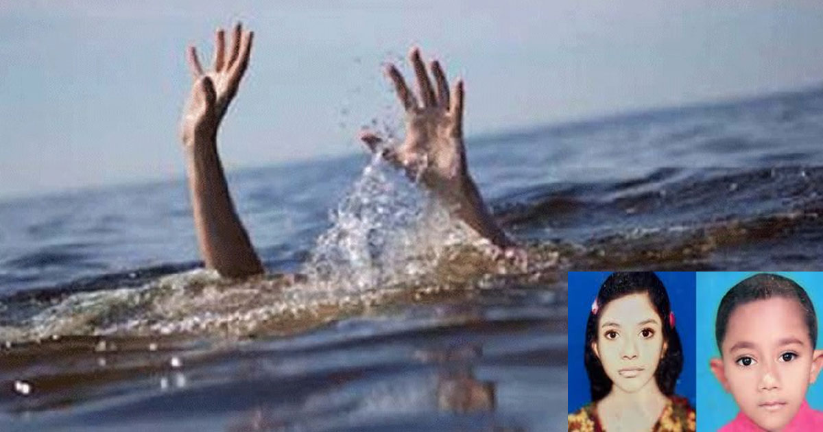 পঞ্চগড়ে পুকুরে ডুবে দুই ভাই-বোনের মৃত্যু