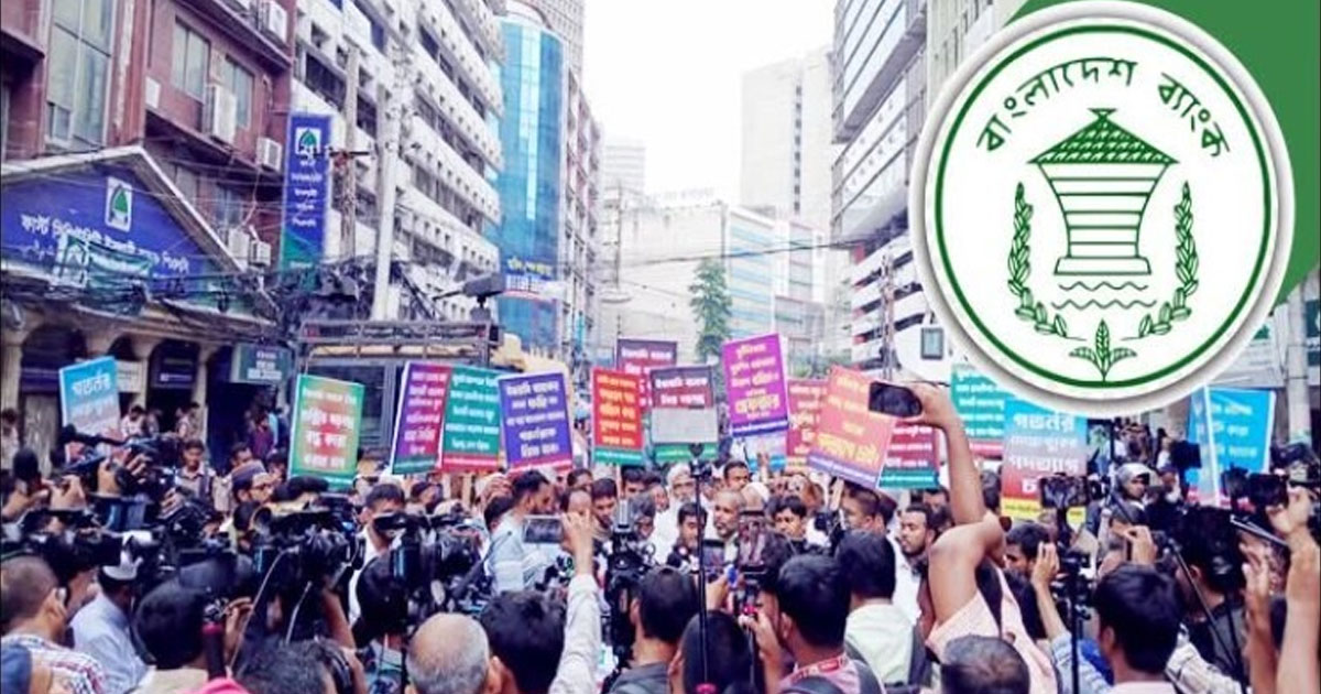 ইসলামী ব্যাংক নিয়ে আইন মেনেই সিদ্ধান্ত: বাংলাদেশ ব্যাংক