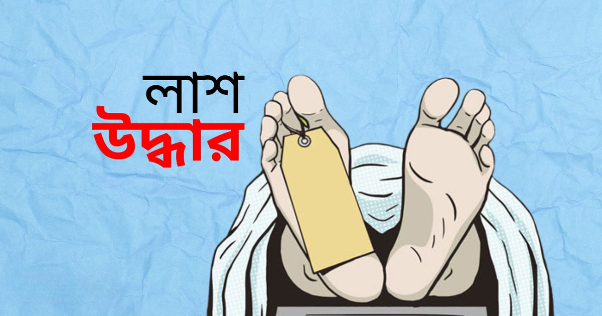 ‘বিজয় ৭১’ ভবন থেকে হাইকোর্ট কর্মচারীর লাশ উদ্ধার