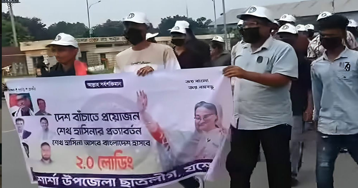 বেনাপোলে নিষিদ্ধ ছাত্রলীগের মিছিল, আটক ২