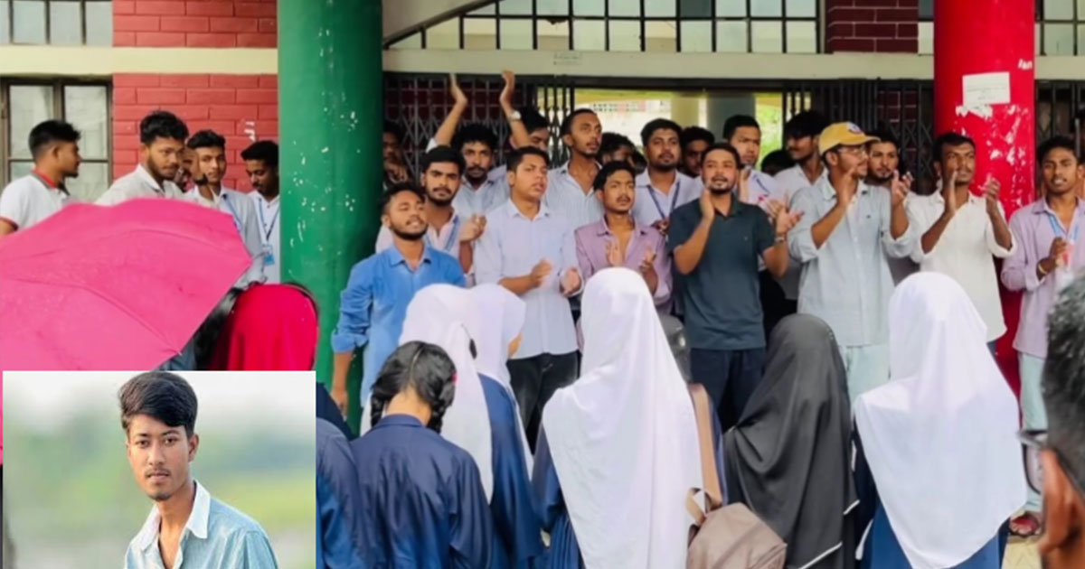 শেরপুরে পলিটেকনিক শিক্ষার্থীকে পিটিয়ে হত্যার প্রতিবাদে বিক্ষোভ