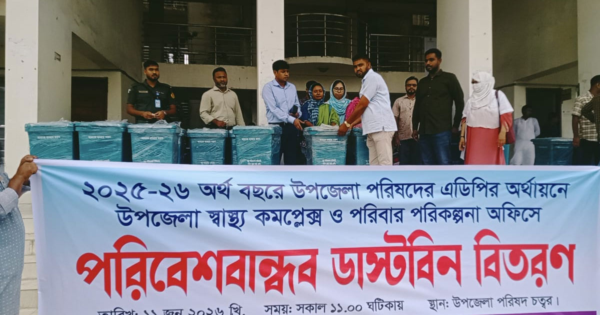 তারাকান্দায় পরিবেশ দূষণ রোধে ডাস্টবিন বিতরণ