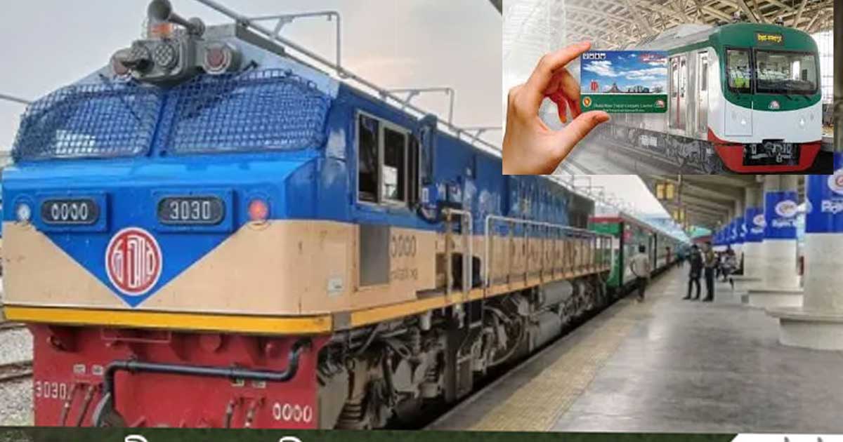 ৬৫ বছরের ঊর্ধ্বে নাগরিকদের ট্রেন ভ্রমণ ফ্রি, মেট্রোরেলে ২৫% ছাড়