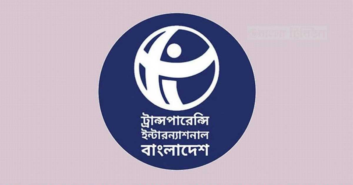 সরকারি চাকরিজীবীদের সম্পদ বিবরণী প্রকাশ চায় টিআইবি
