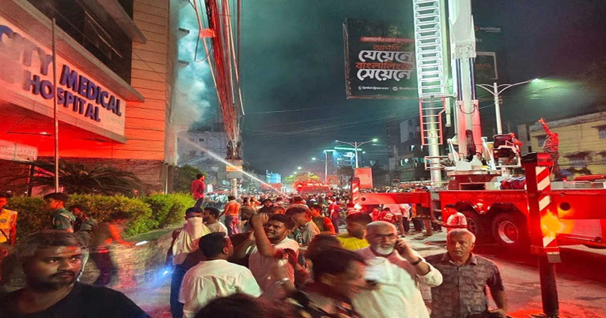 সিটি মেডিকেল কলেজ হাসপাতালে আগুন, নিয়ন্ত্রণে ১২ ইউনিট ফায়ার সার্ভিস