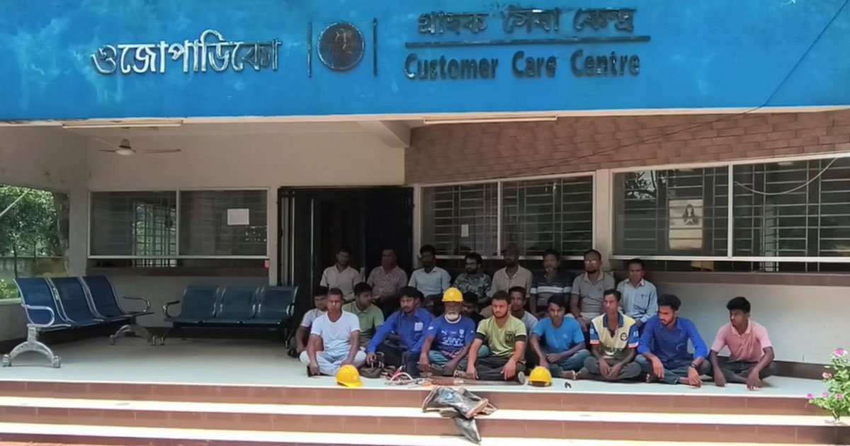মেহেরপুর বিদ্যুৎ বিভাগের কর্মকর্তা-কর্মচারিদের কর্ম বিরতি