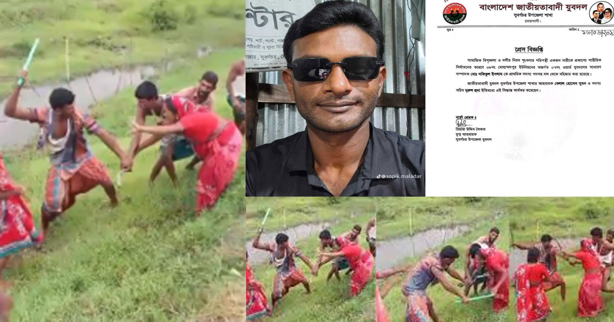 নারীকে মারধরের ভিডিও ভাইরাল, যুবদল নেতা বহিষ্কার