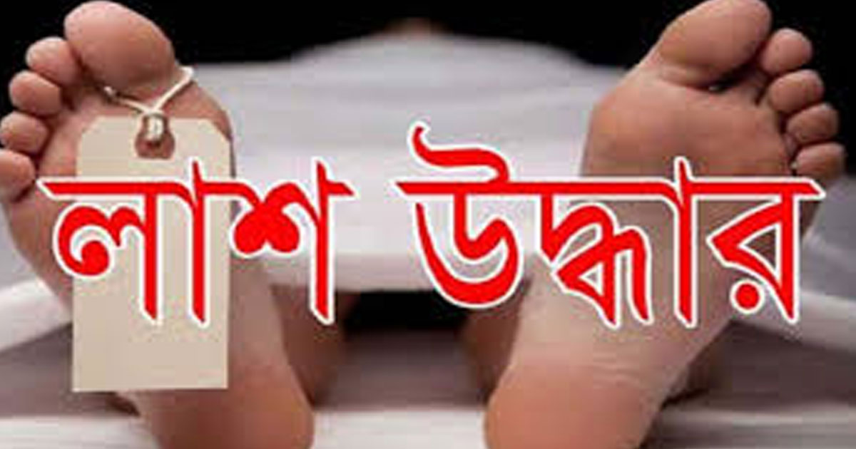 ঠাকুরগাঁওয়ে নারীসহ দুই জনের ঝুলন্ত লাশ উদ্ধার