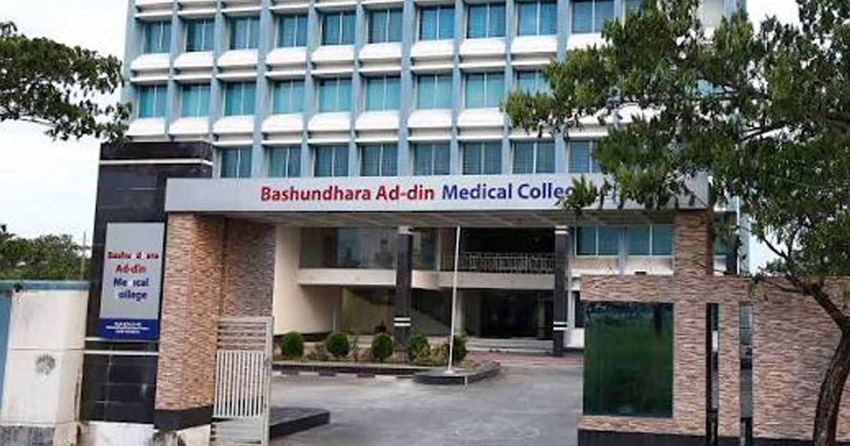আদ্-দ্বীনের শিক্ষার্থীদের  শিক্ষা কার্যক্রম চালাতে হবে অন্য হাসপাতালে