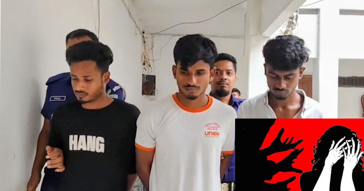 ঘুরতে নিয়ে গিয়ে কিশোরীকে ধর্ষণের অভিযোগ, আটক ৩