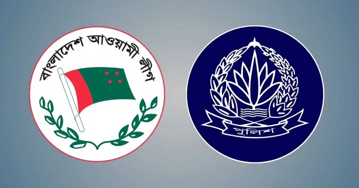 আওয়ামী লীগের প্রতিষ্ঠাবার্ষিকী ঘিরে সংঘাতের শঙ্কা, দেশজুড়ে সতর্ক পুলিশ