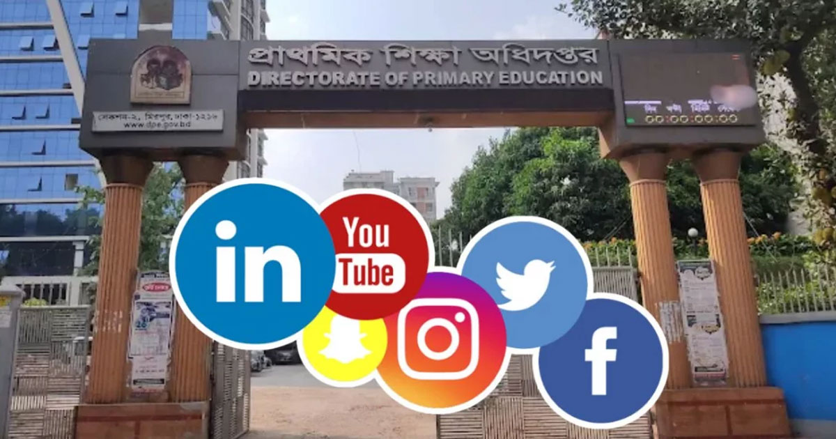 সোশ্যাল মিডিয়া ব্যবহারে শিক্ষকদের সতর্ক করলো প্রাথমিক শিক্ষা অধিদপ্তর