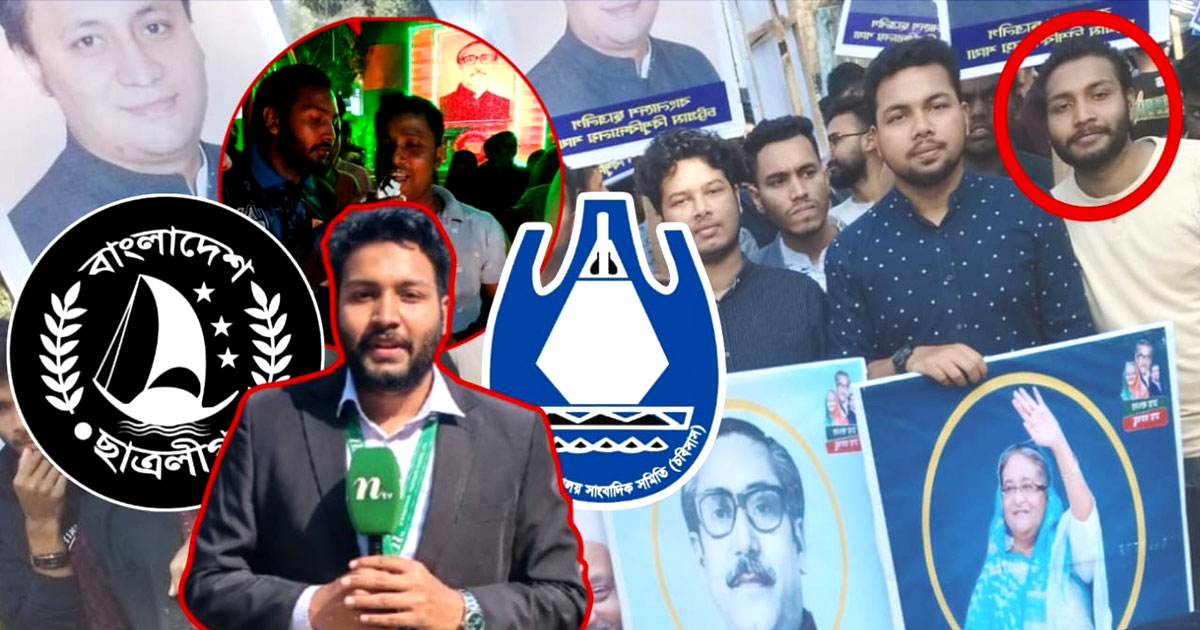 জামায়াত নেতার ছেলে চবিসাস নেতা, ছিলেন ছাত্রলীগের নেতৃত্বেও