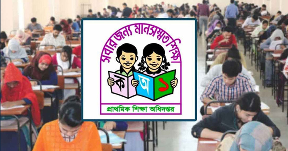 ৪৬ হাজার প্রাথমিক শিক্ষক পদের পরীক্ষার ফলাফল পুনরায় প্রকাশের নির্দেশ