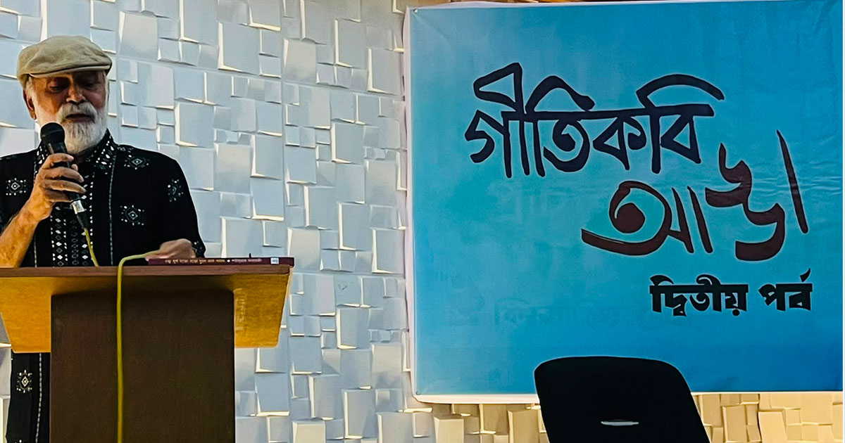 গান মানুষের মানবিক বোধ জাগিয়ে তোলে: শহীদুল্লাহ্ ফরায়জী